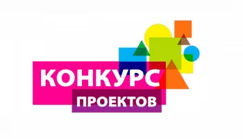 КОНКУРС для СОНКО