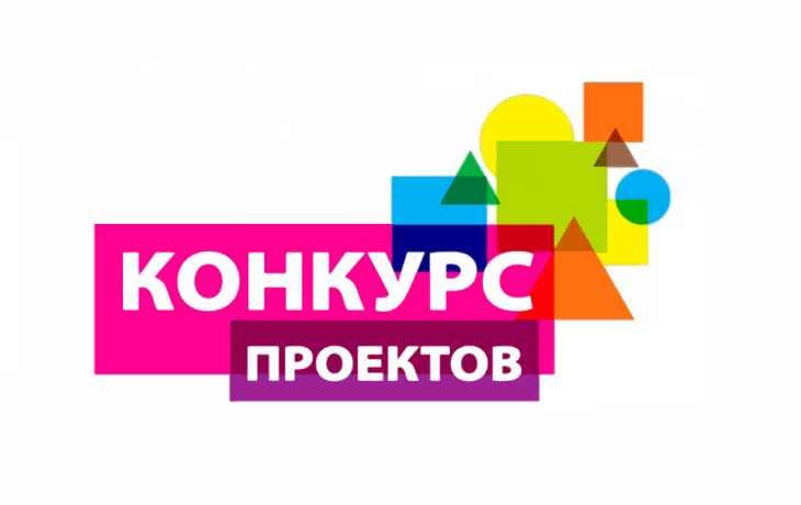 КОНКУРС для СОНКО КОНКУРС для СОНКО